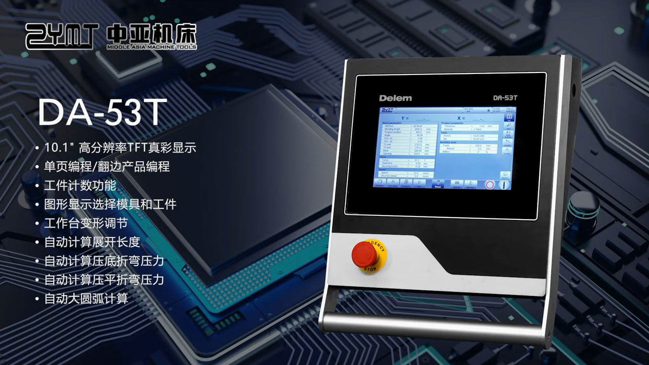 DA-53T大圆弧编程